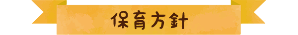 理事長あいさつ